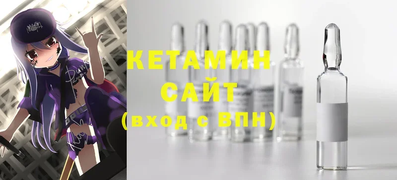 Кетамин ketamine  Чехов 